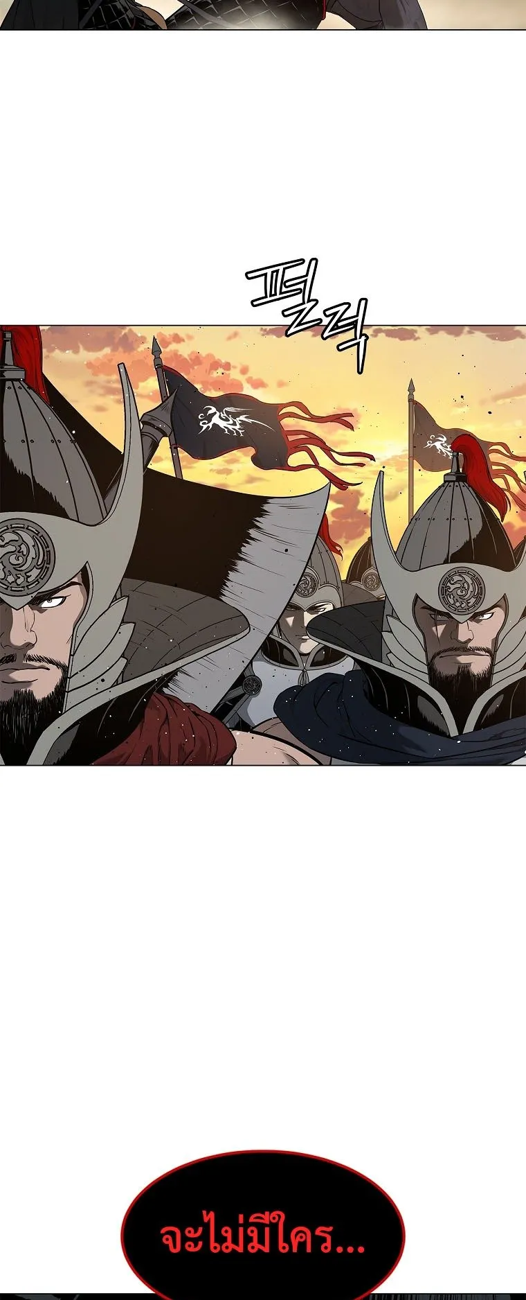 The Iron Emperor ตอนที่ 1 หน้า 103