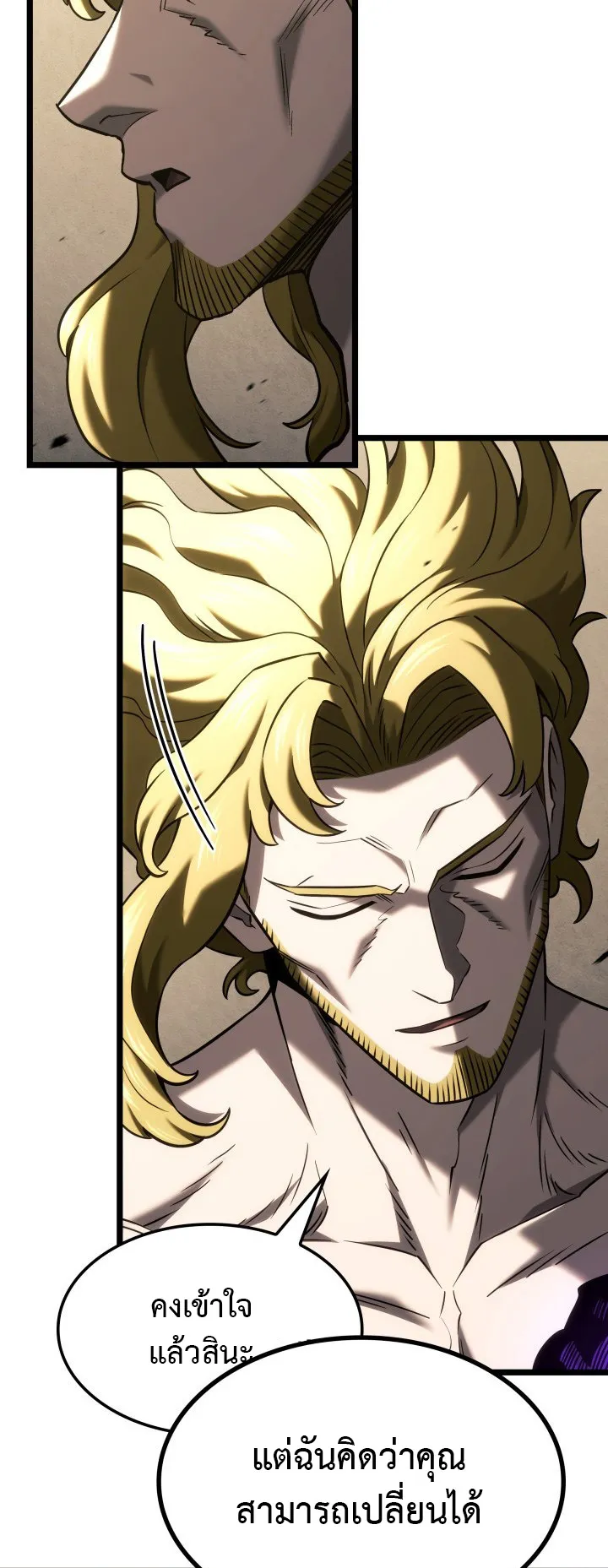 Revenge of the Iron-Blooded Sword Hound ตอนที่ 153 หน้า 57