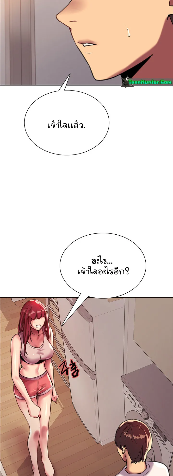 Sex-Stop Watch ตอนที่ 24 หน้า 47