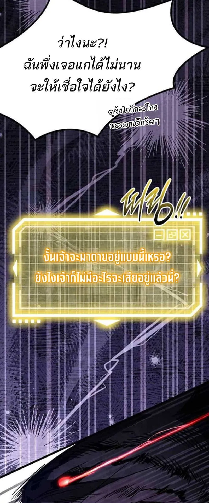 Lv. 99 Princess of Black Flame ตอนที่ 3 หน้า 68