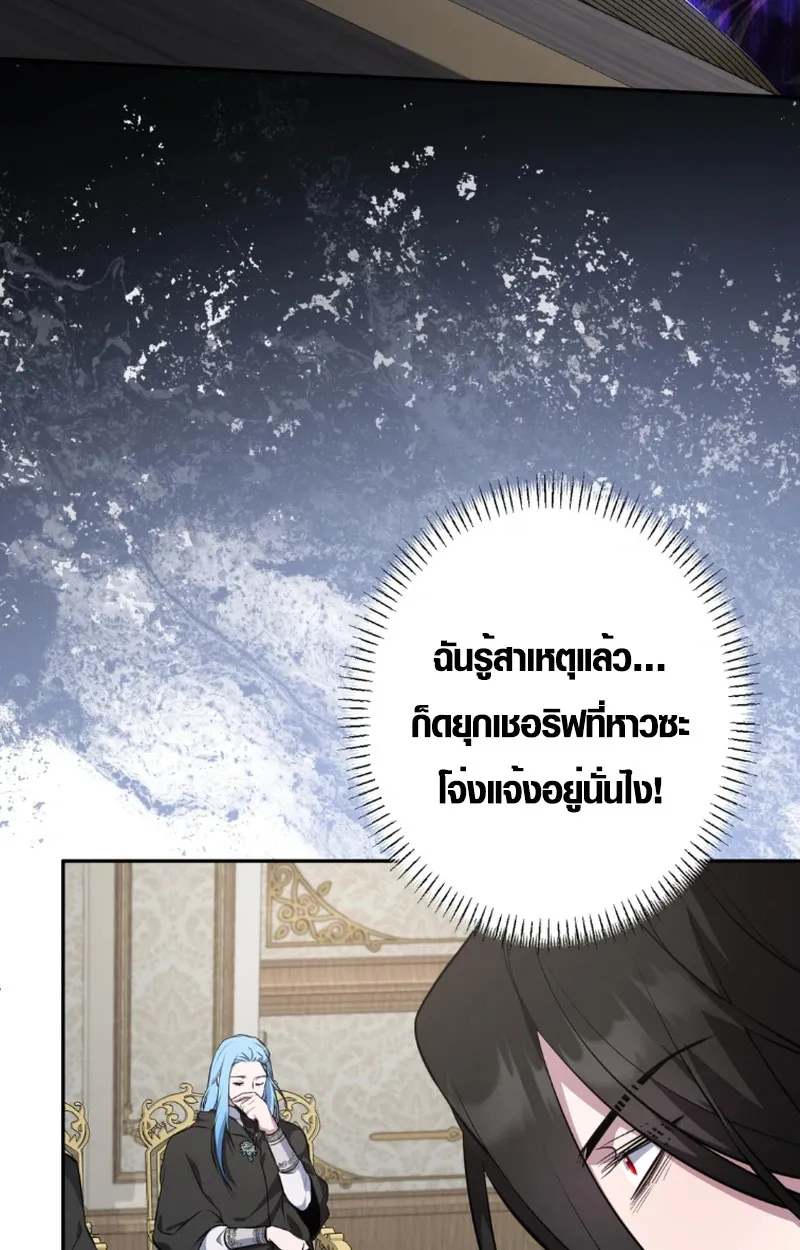 The Mighty Teacher Is a Roleplayer ตอนที่ 12 หน้า 33