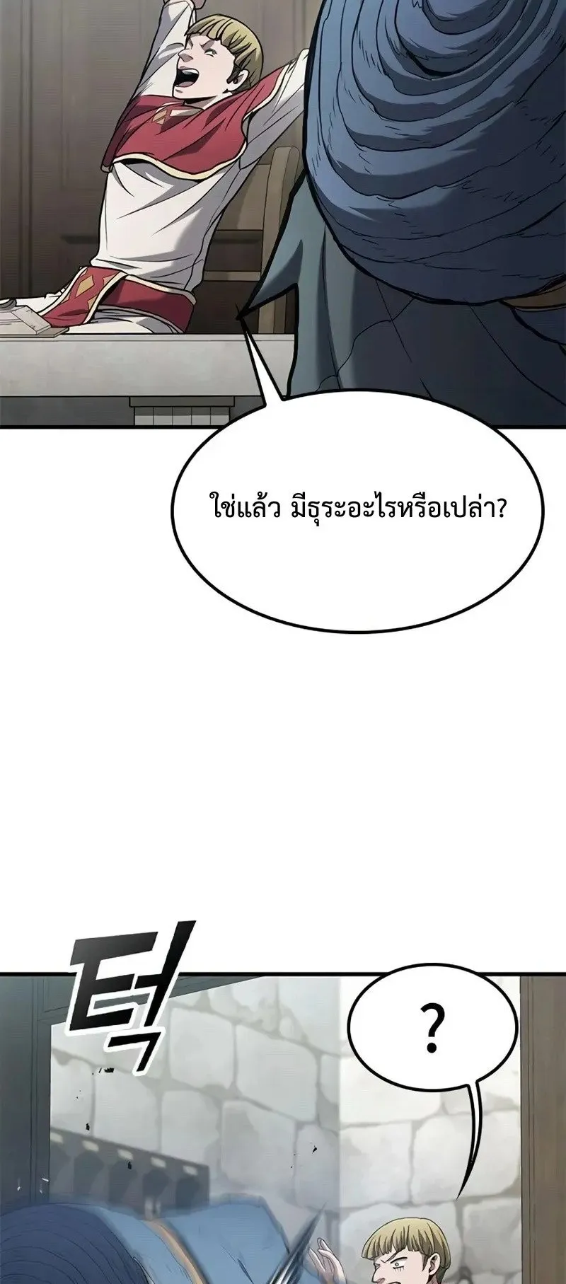 Demonic Beast Hunter Survival Guide ตอนที่ 3 หน้า 76