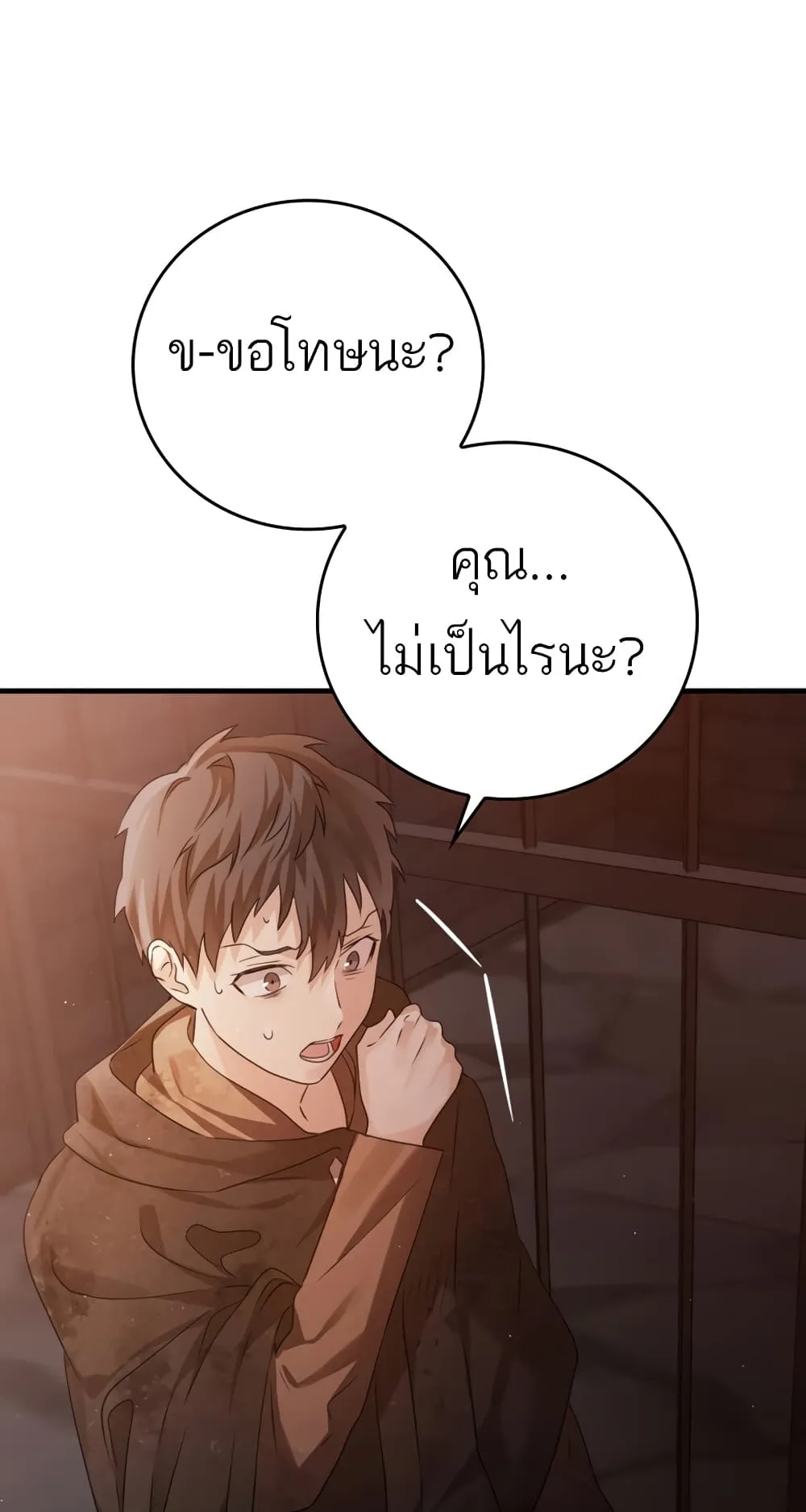 The Demon Prince Goes to the Academy ตอนที่ 2 หน้า 85