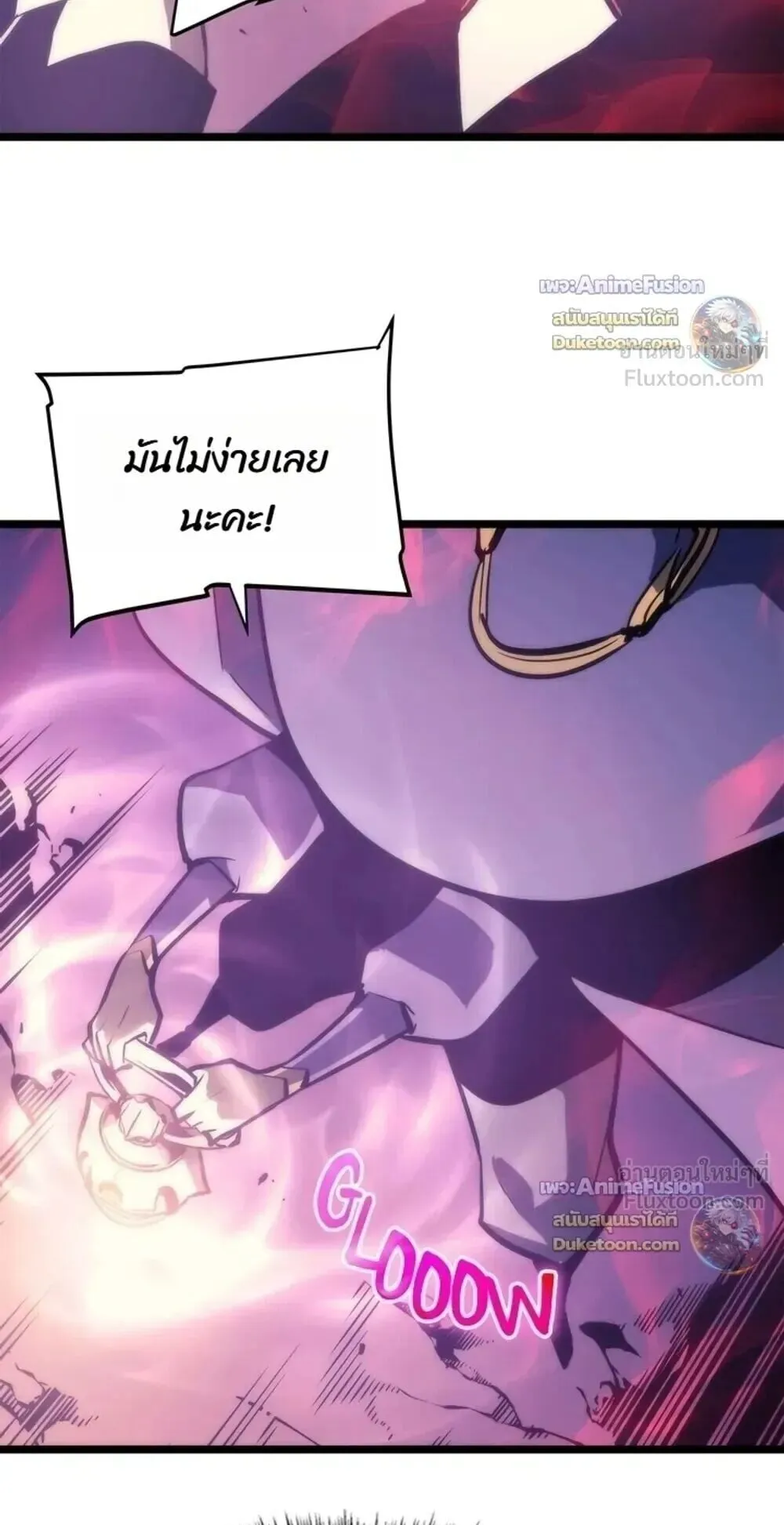 Solo Leveling: Ragnarok ตอนที่ 70 หน้า 76