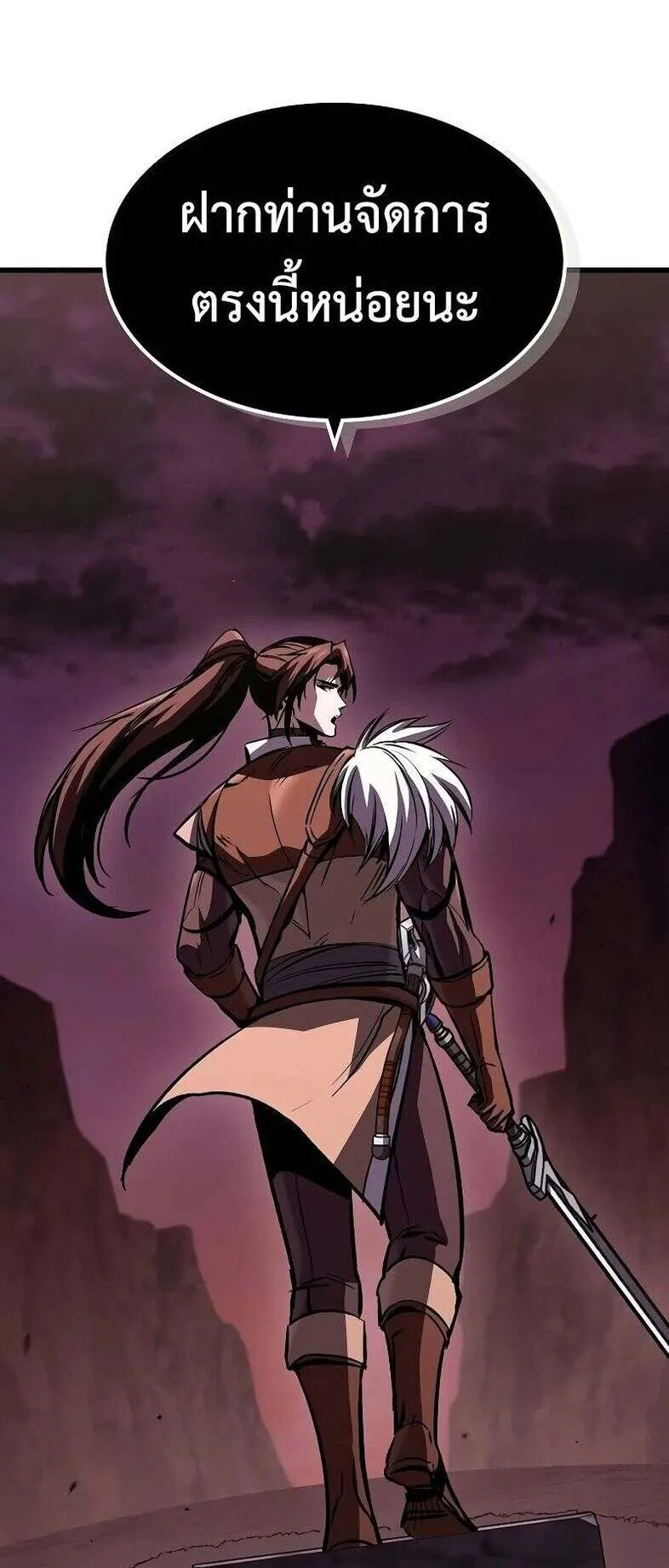 Genius Corpse-Collecting Warrior ตอนที่ 47 หน้า 17