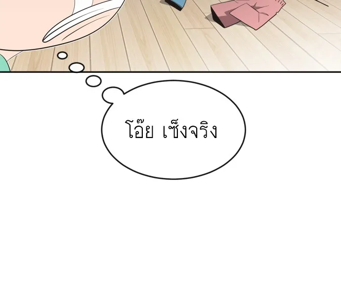 Superhuman Era ตอนที่ 6 หน้า 76