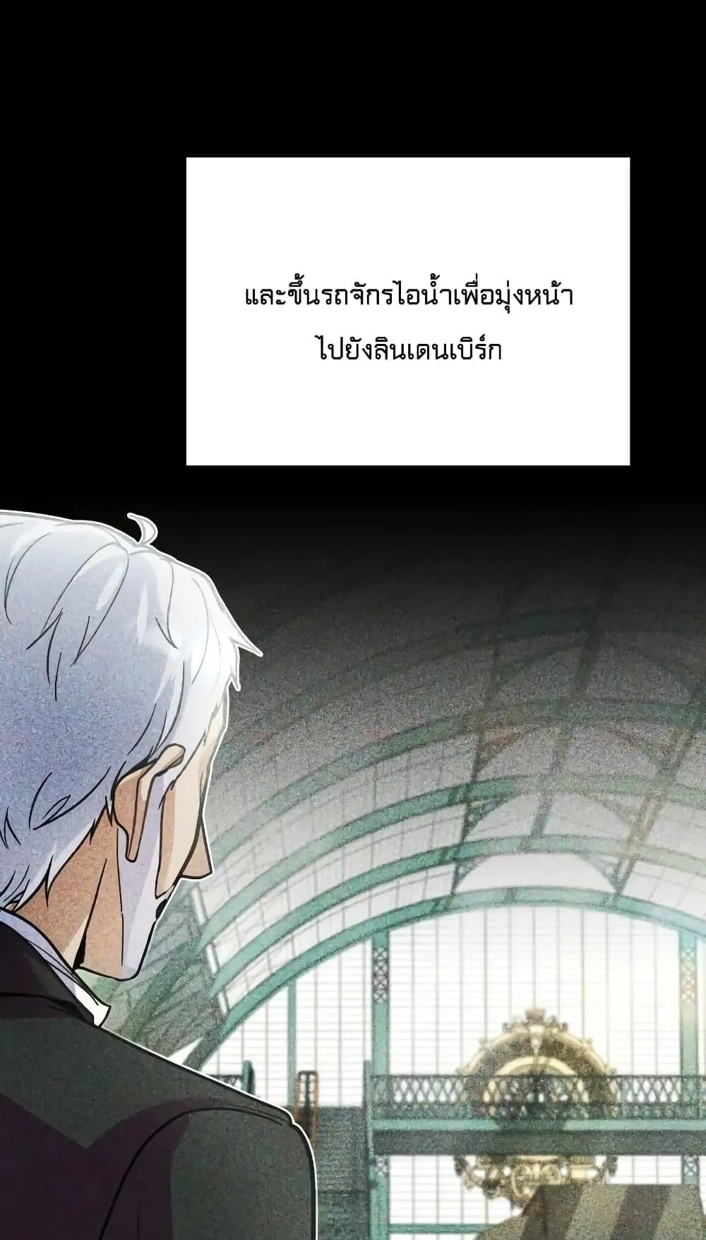 Academy’s Undercover Professor ตอนที่ 2 หน้า 8