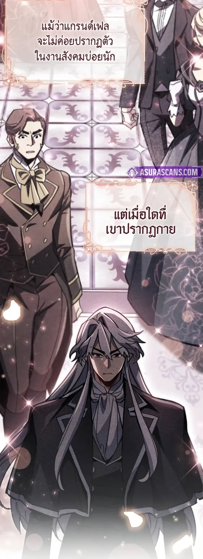 The Player Hides His Past ตอนที่ 99 หน้า 82