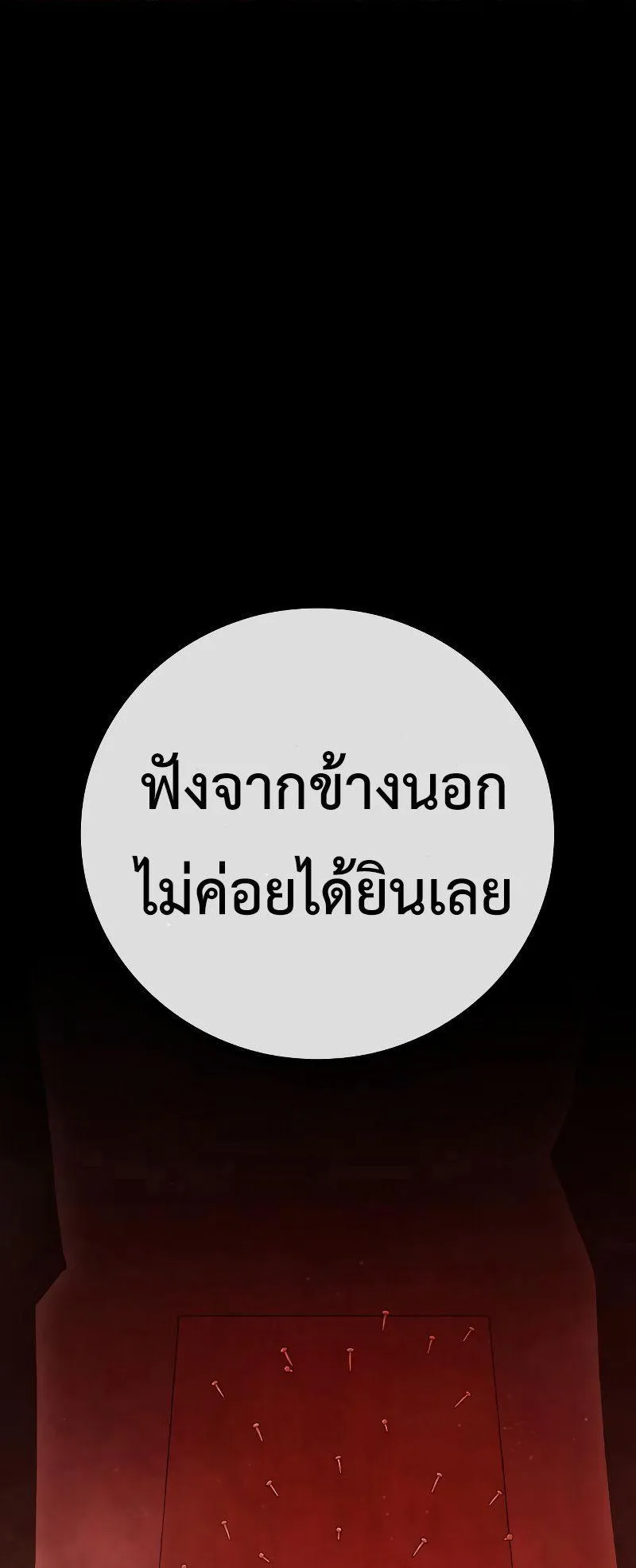 Juvenile Prison ตอนที่ 4 หน้า 135