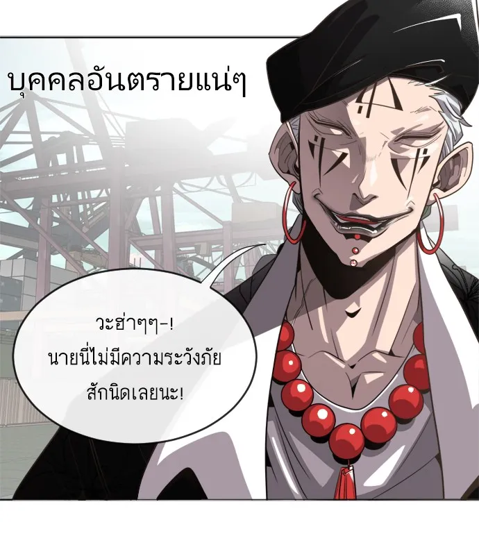 Superhuman Era ตอนที่ 4 หน้า 46