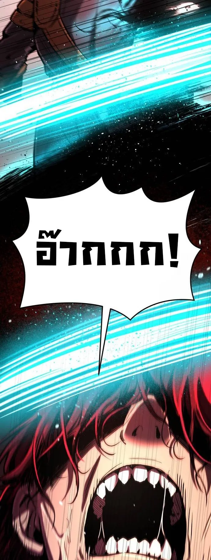 A Rogue Guard in a Medieval Fantasy ตอนที่ 6 หน้า 5