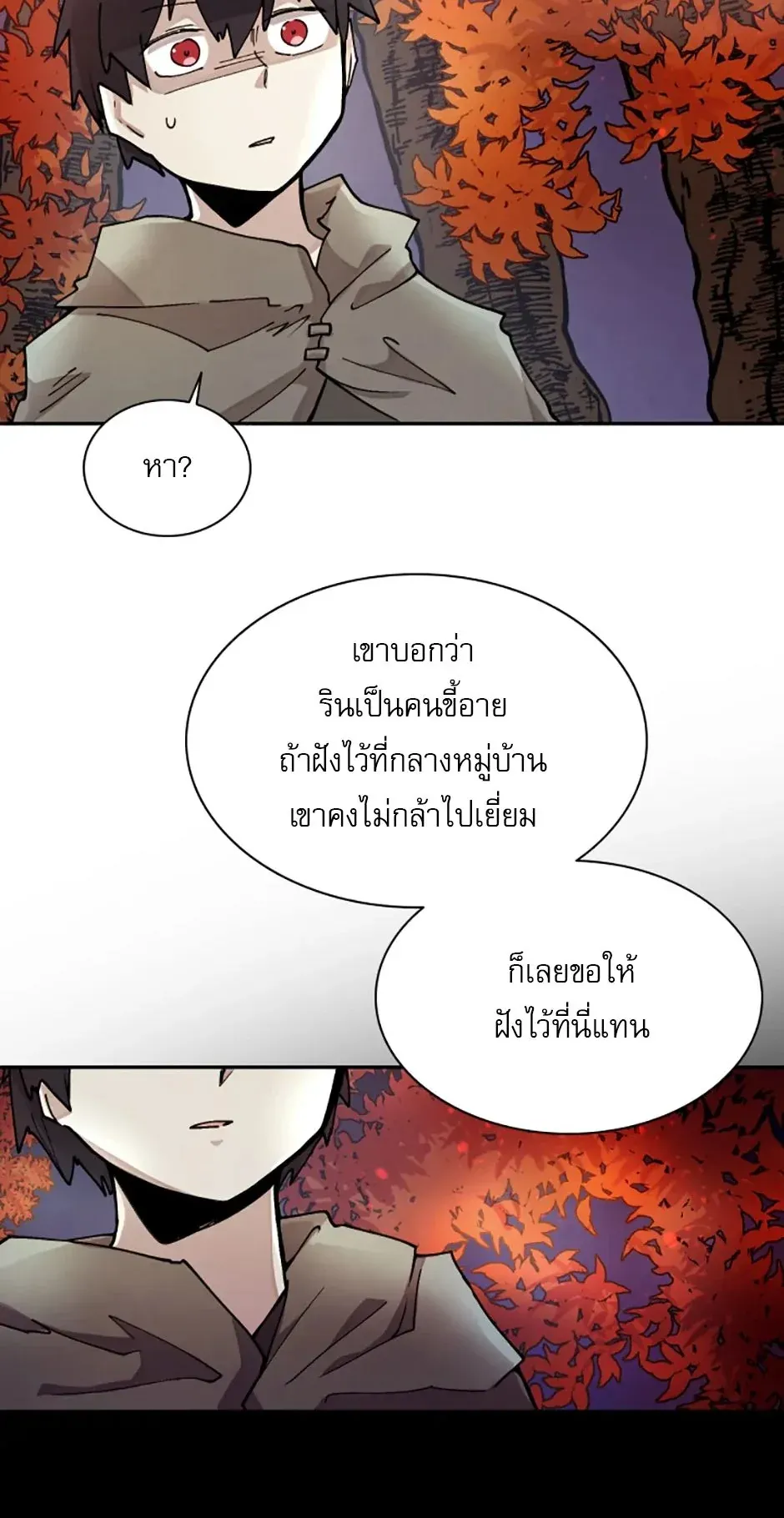 Reincarnation of the Hero Party’s Grand Mage ตอนที่ 8 หน้า 38