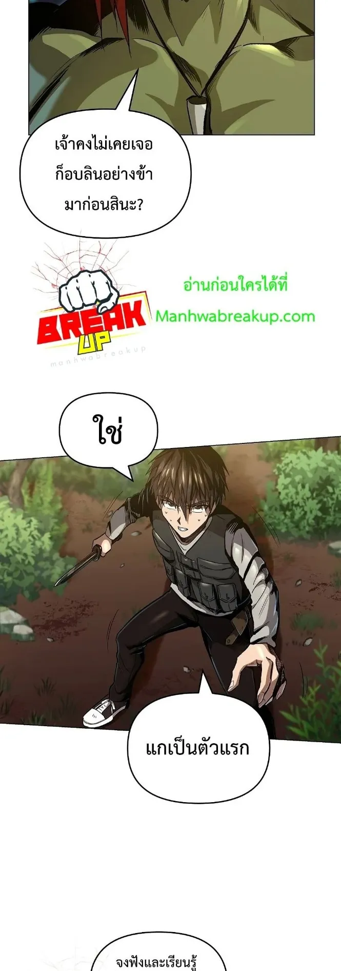 On My Way to Kill God ตอนที่ 4 หน้า 50