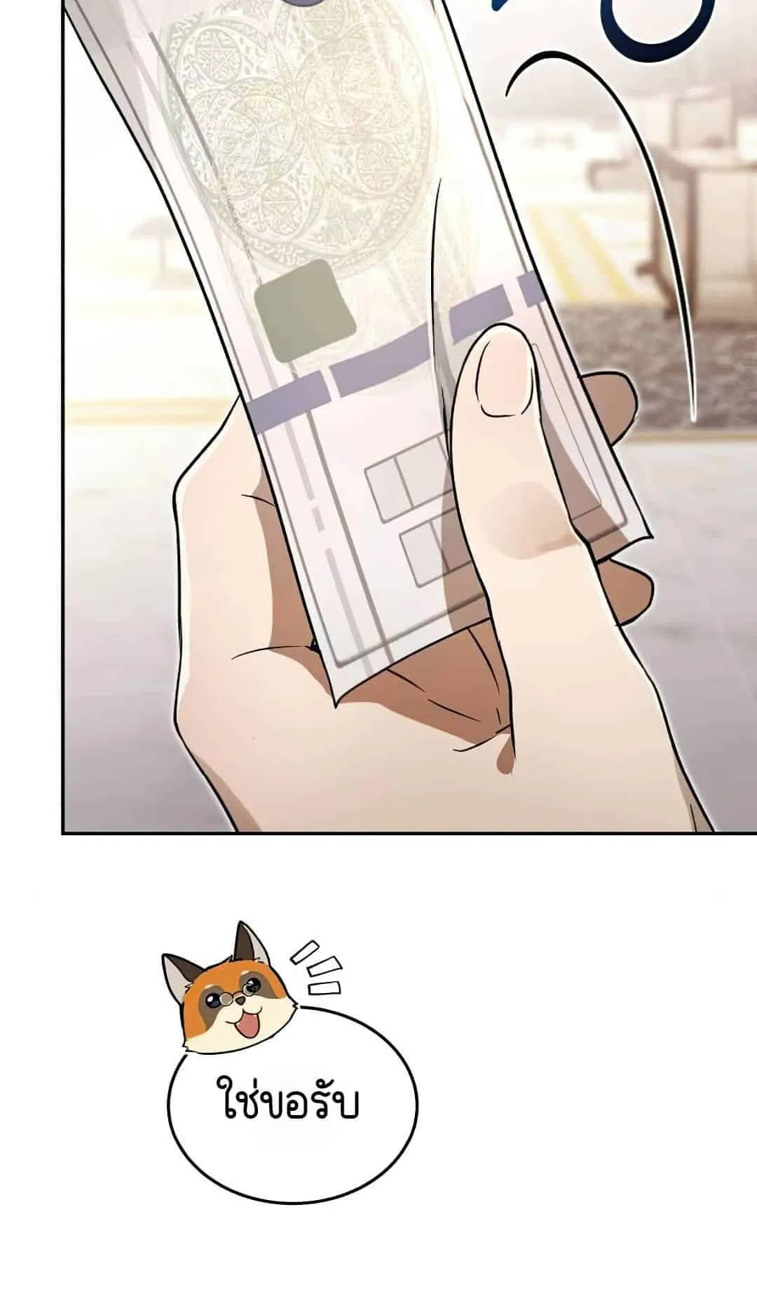 Shinsu Kindergarten ตอนที่ 22 หน้า 13