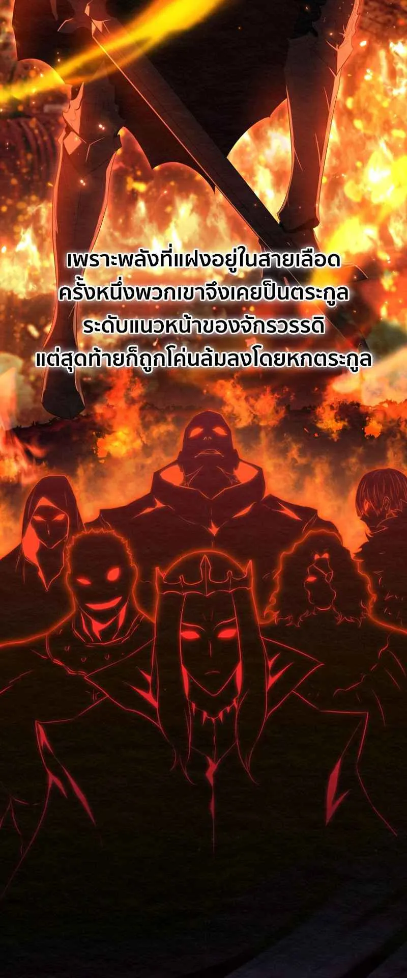 The Fox-Eyed Villain of the Demon Academy ตอนที่ 1 หน้า 60