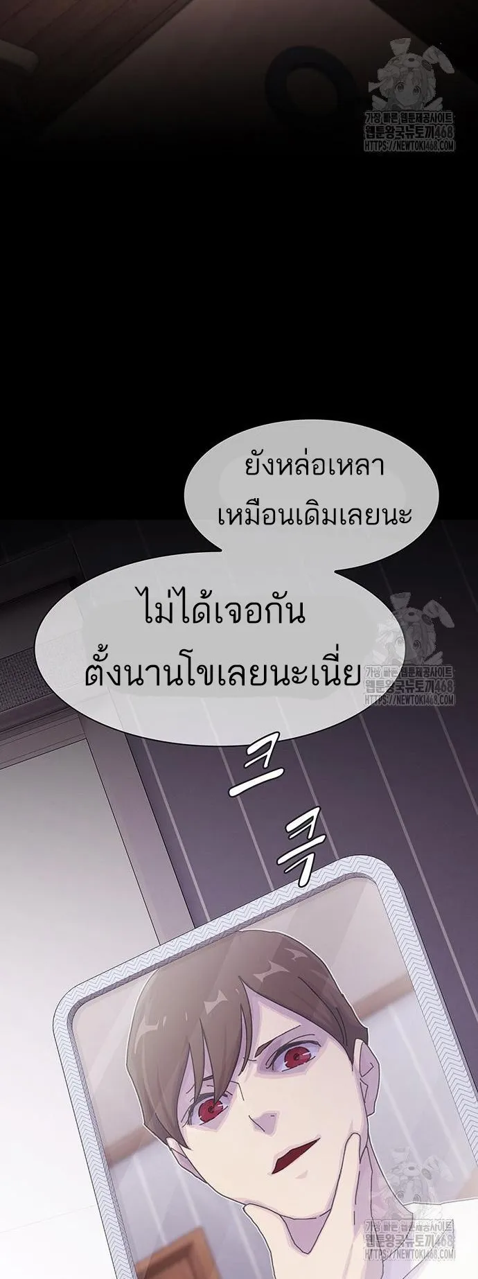 The Genius Who Sees Through the World ตอนที่ 16 หน้า 62