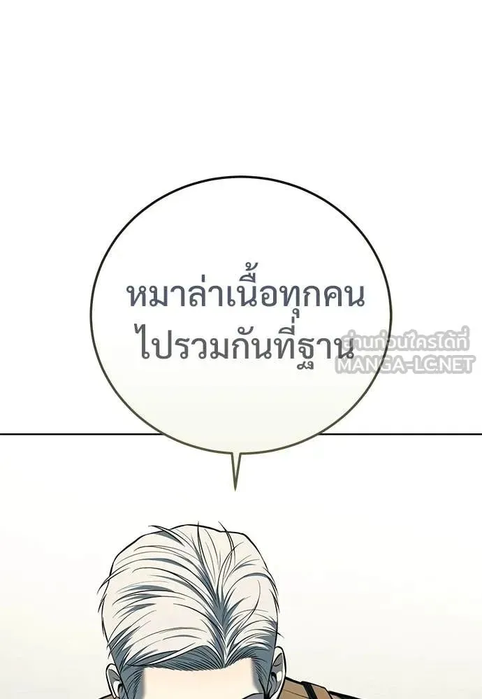Red Shirt ตอนที่ 23 หน้า 126