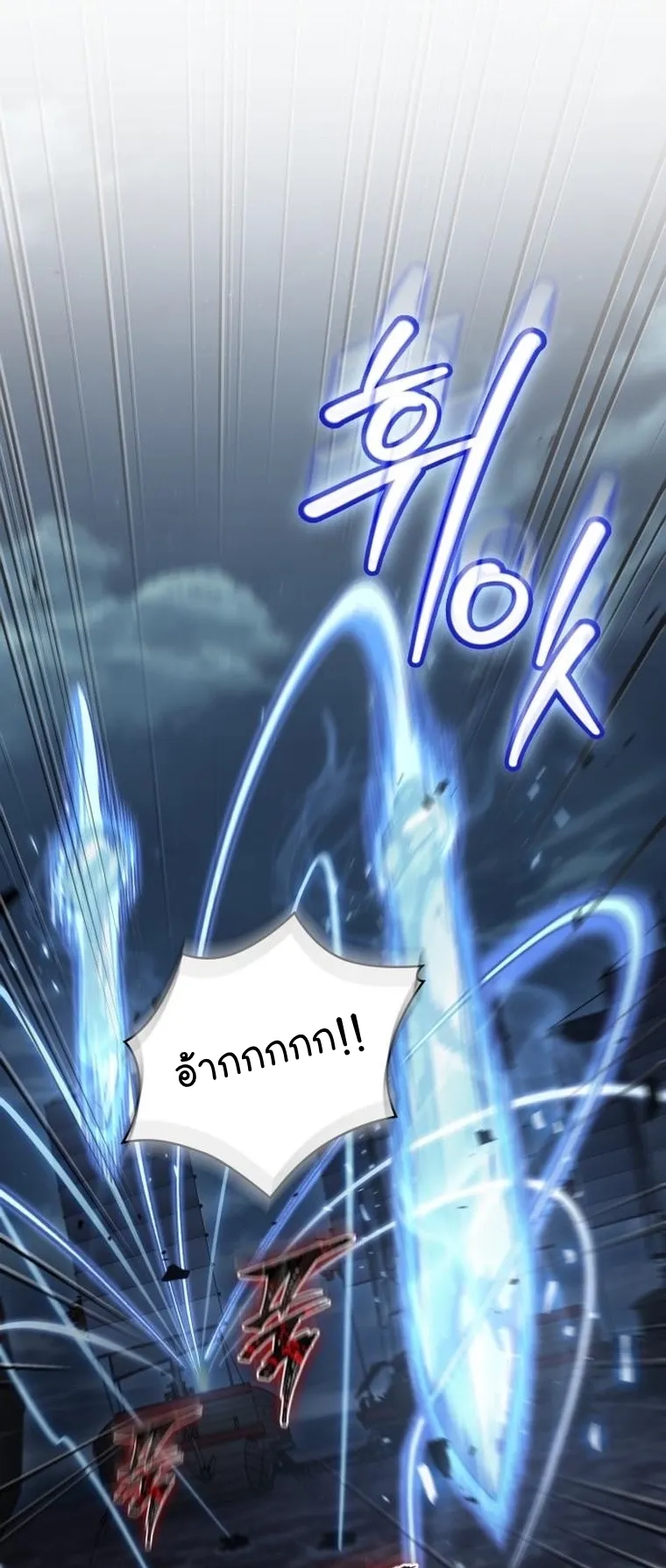 Nano Machine Chapter 163 หน้า 10