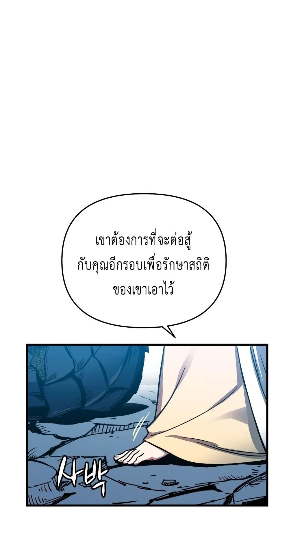 Reincarnation of the Suicidal Battle God ตอนที่ 1.1 หน้า 136