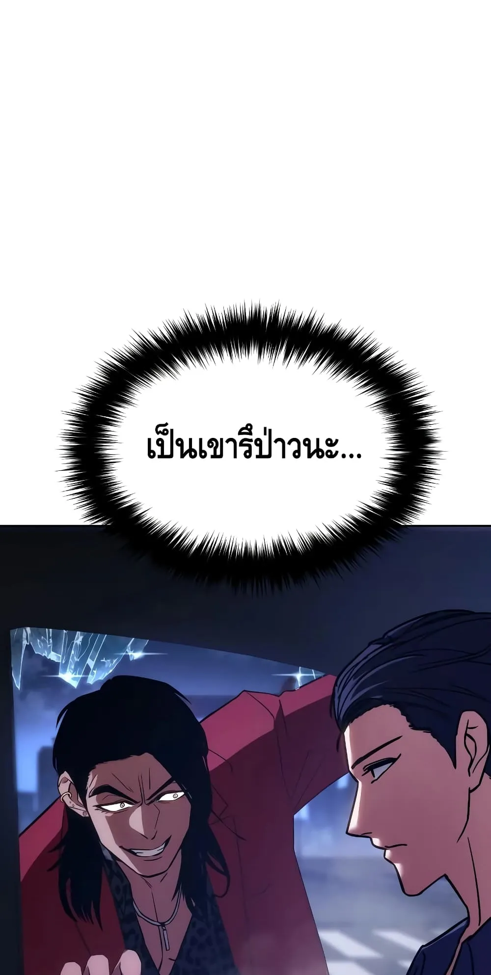 Baek XX ตอนที่ 7 หน้า 26