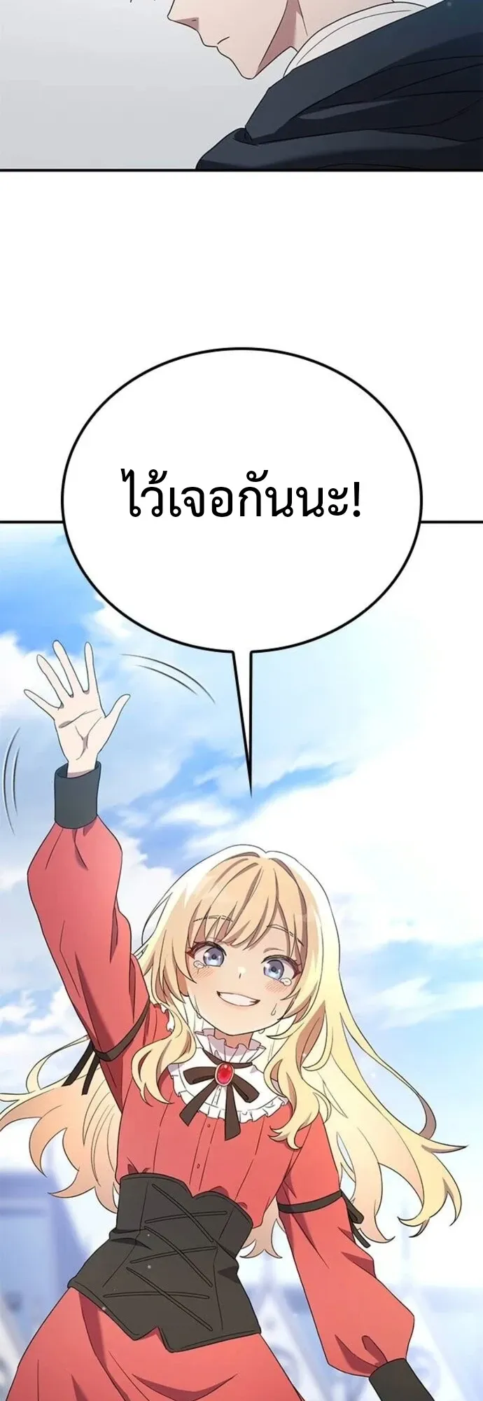 Noble Lady Reformation Guide ตอนที่ 12 หน้า 63