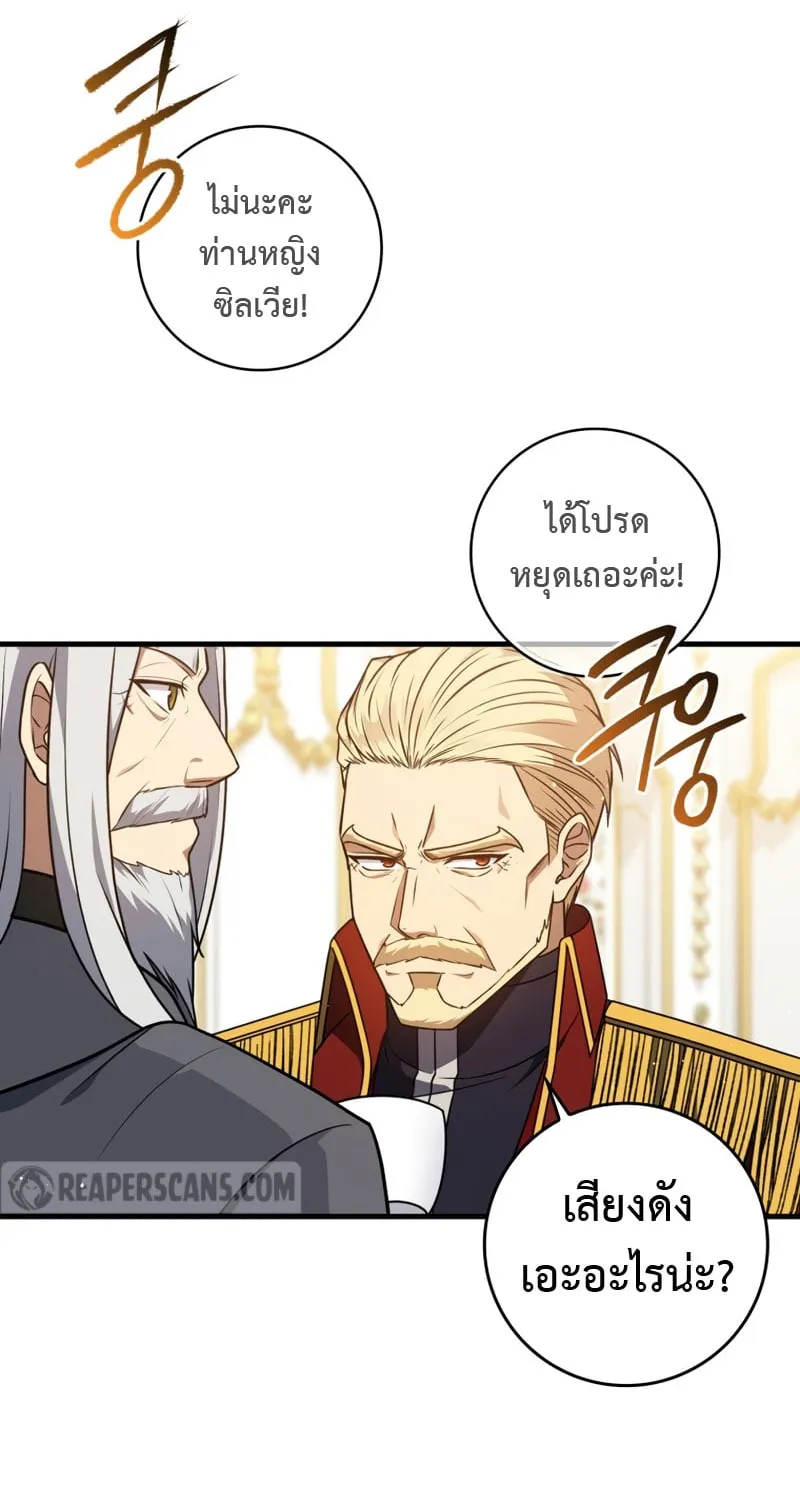 The Reincarnated Assassin Is a Swordmaster ตอนที่ 2 หน้า 74