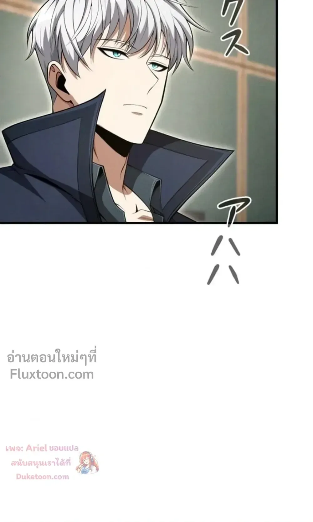 100 Million Years Later The Ultimate Weapon Return ตอนที่ 13 หน้า 96