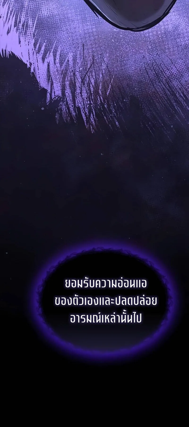 Eternally Regressing Knight ตอนที่ 1 หน้า 224