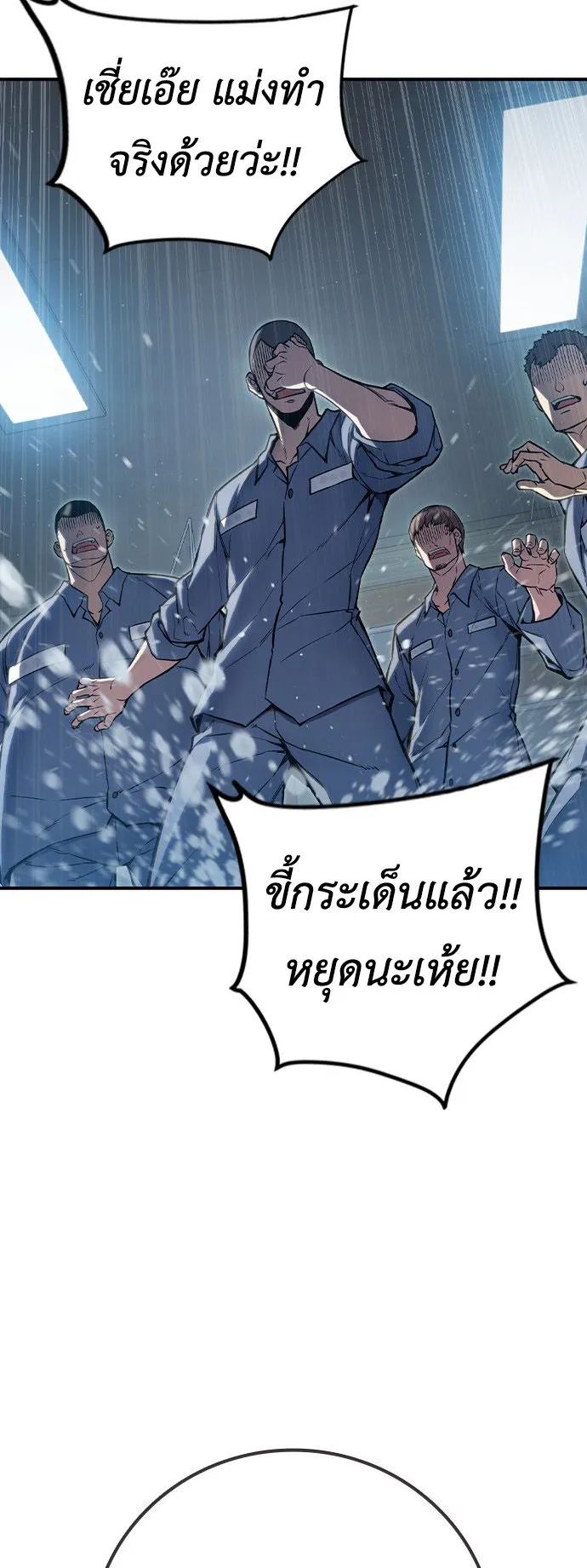 Juvenile Prison ตอนที่ 1 หน้า 34