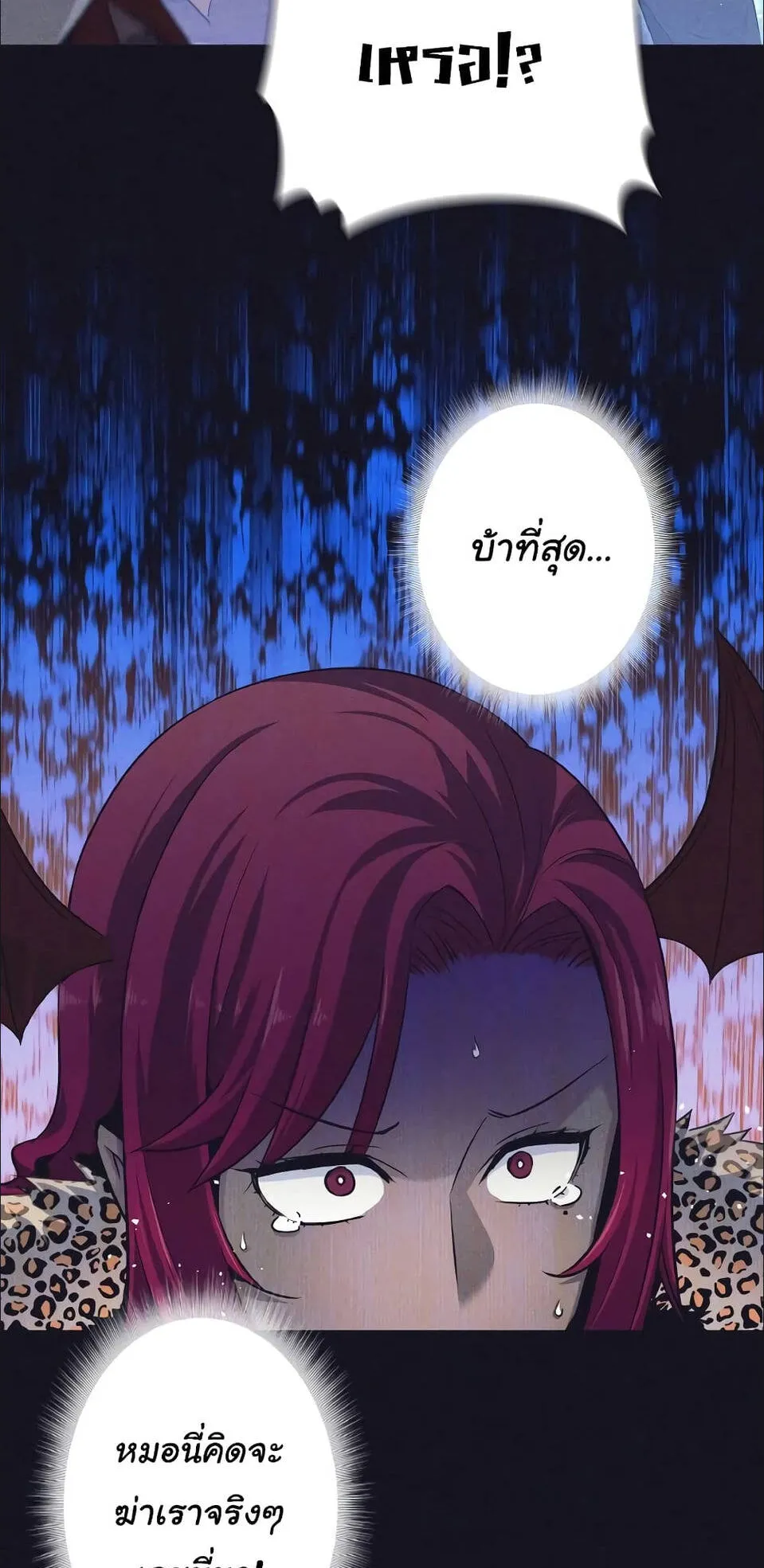 I Quit the Hero’s Party ตอนที่ 13 หน้า 47