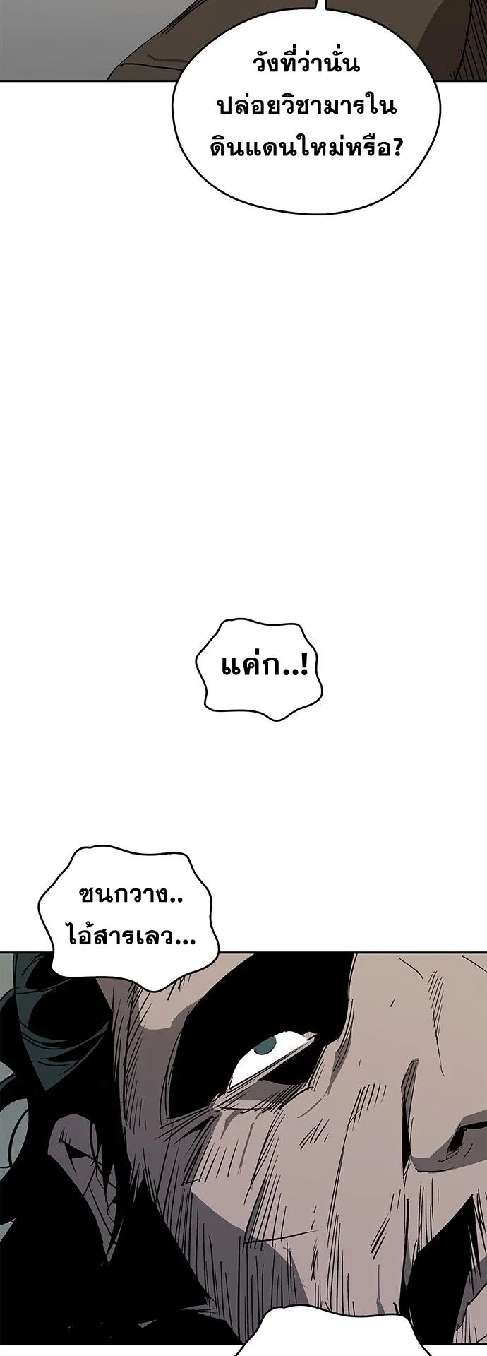 Wild West Murim ตอนที่ 35 หน้า 32