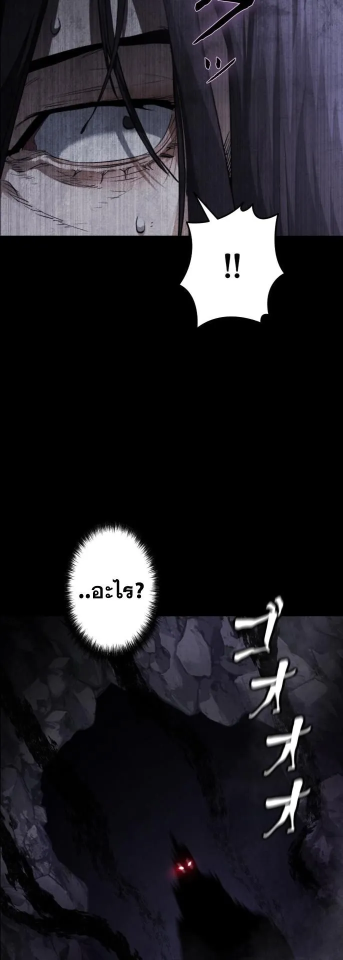 Unrivaled Spear Ghost ตอนที่ 2 หน้า 31