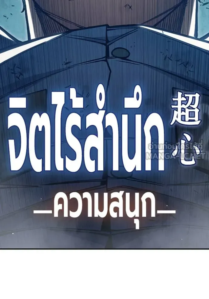 Juvenile Prison ตอนที่ 49 หน้า 149