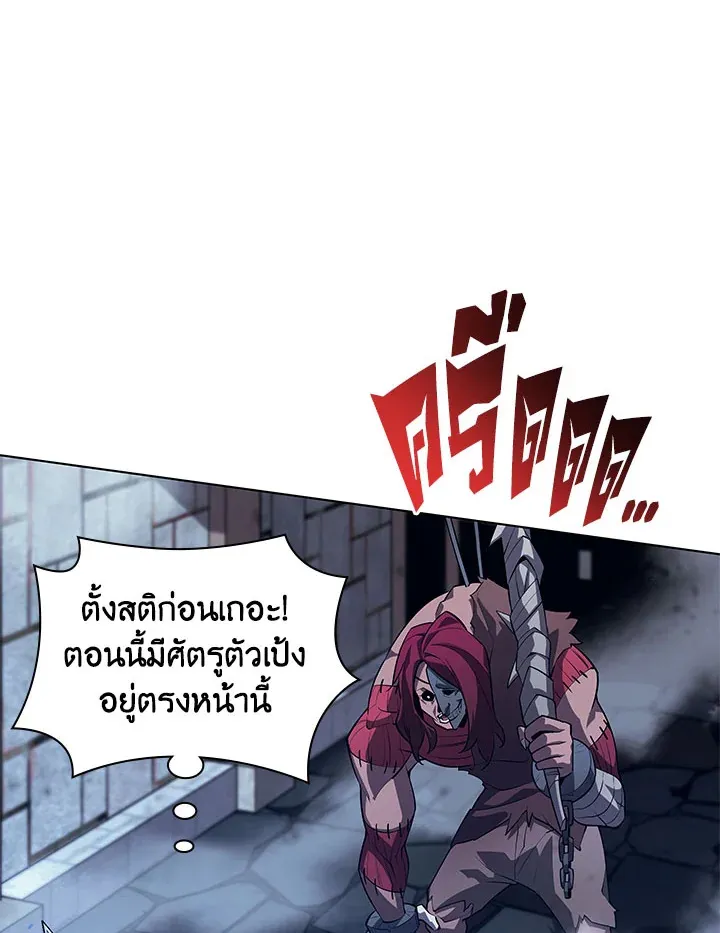 Overgeared ตอนที่ 128 หน้า 135