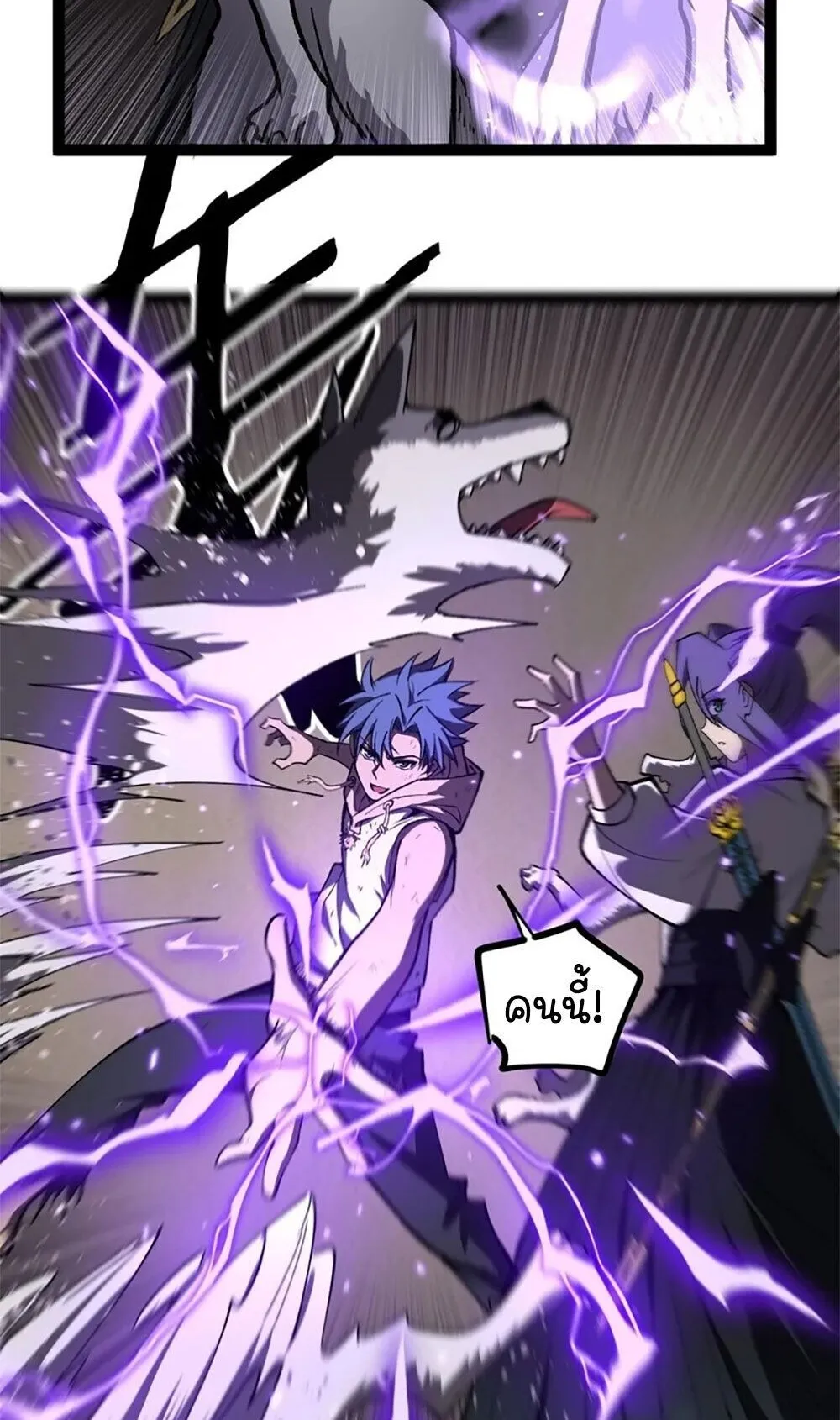 Gatekeeper of the Boundless Worlds ตอนที่ 123 หน้า 4