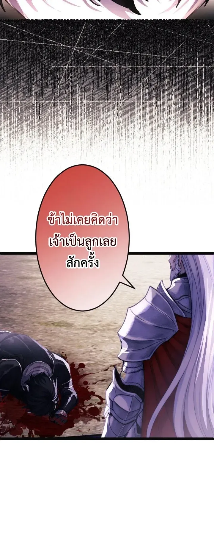 The Strongest Sword Saint Reincarnated Into a Prestigious Magic Family ตอนที่ 1 หน้า 61