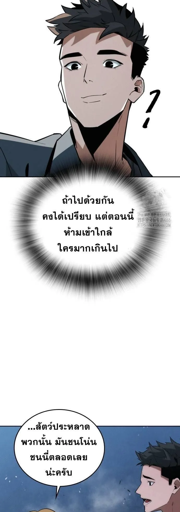 The Regressor Only Protects Me ตอนที่ 3 หน้า 48