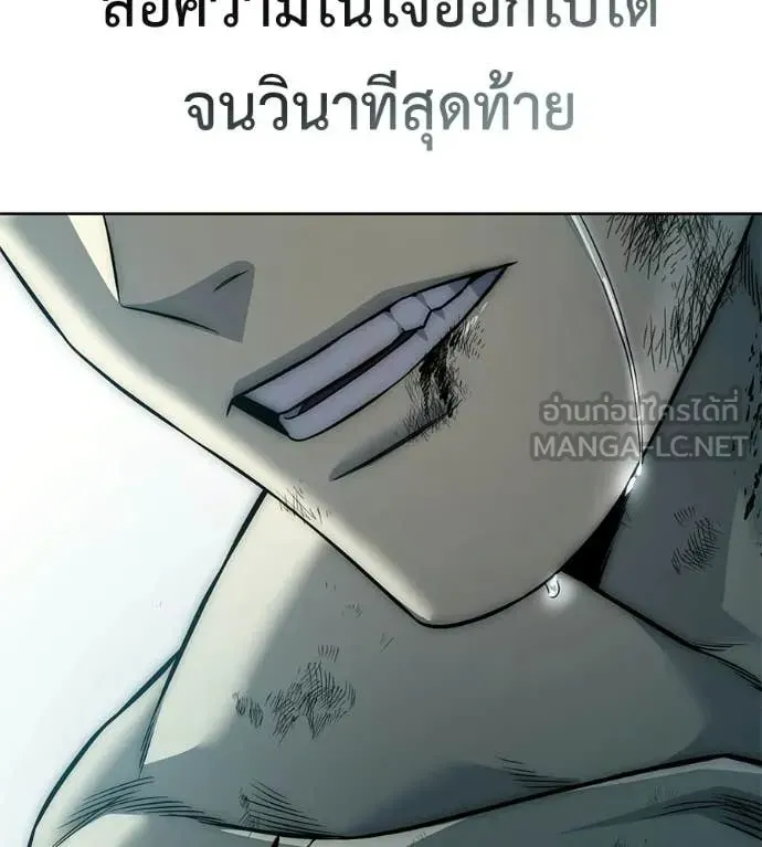 Red Shirt ตอนที่ 33 หน้า 262