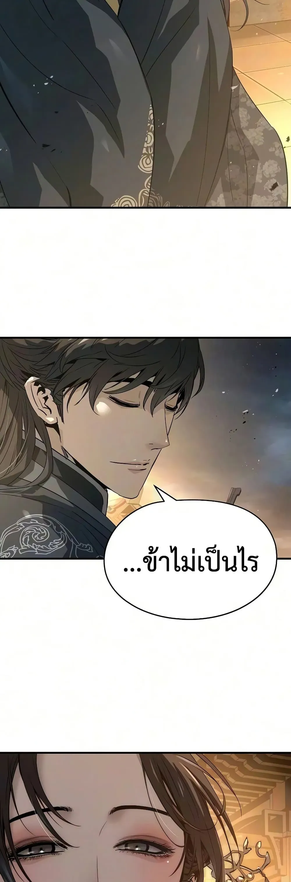 Absolute Regression ตอนที่ 113 หน้า 22