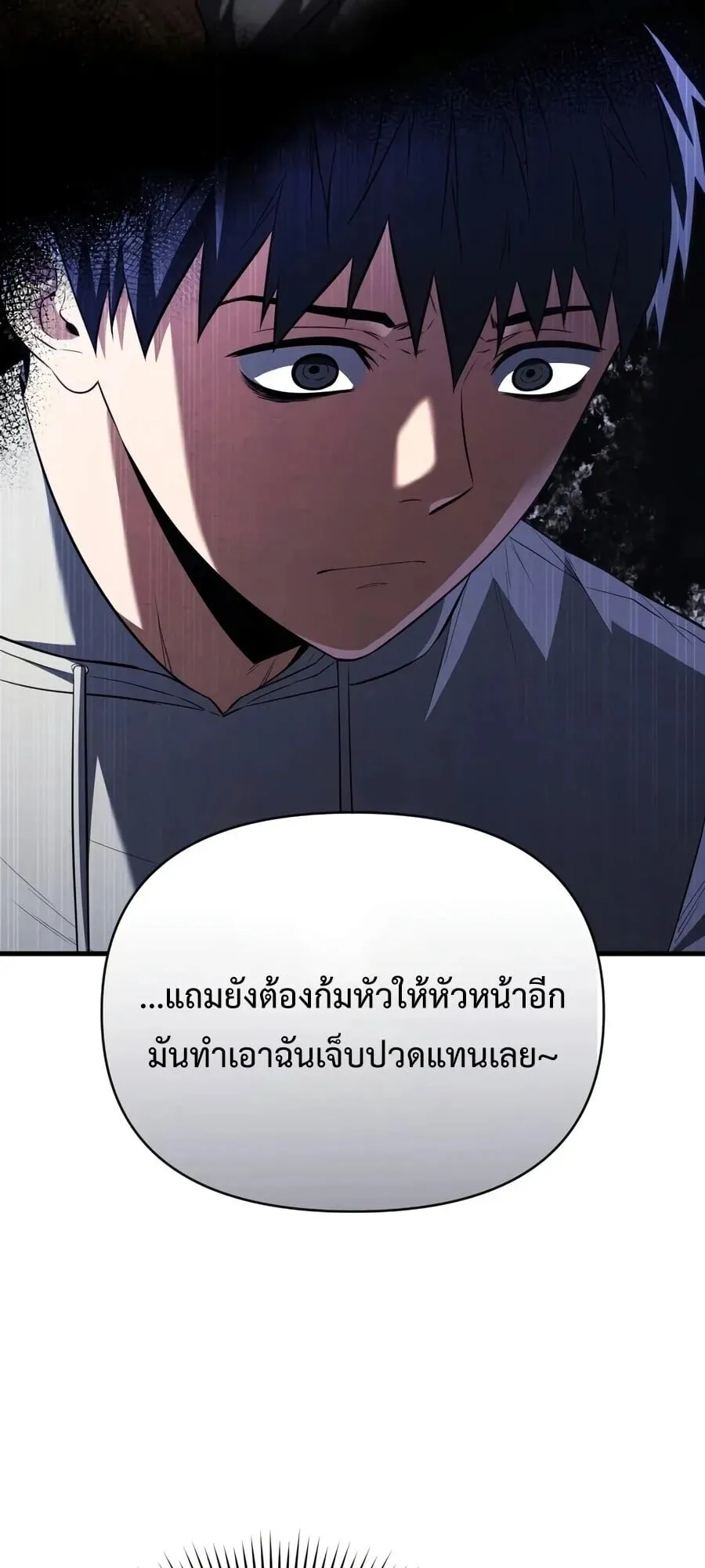 The Seventh Prince Wants to Bail ตอนที่ 1 หน้า 13