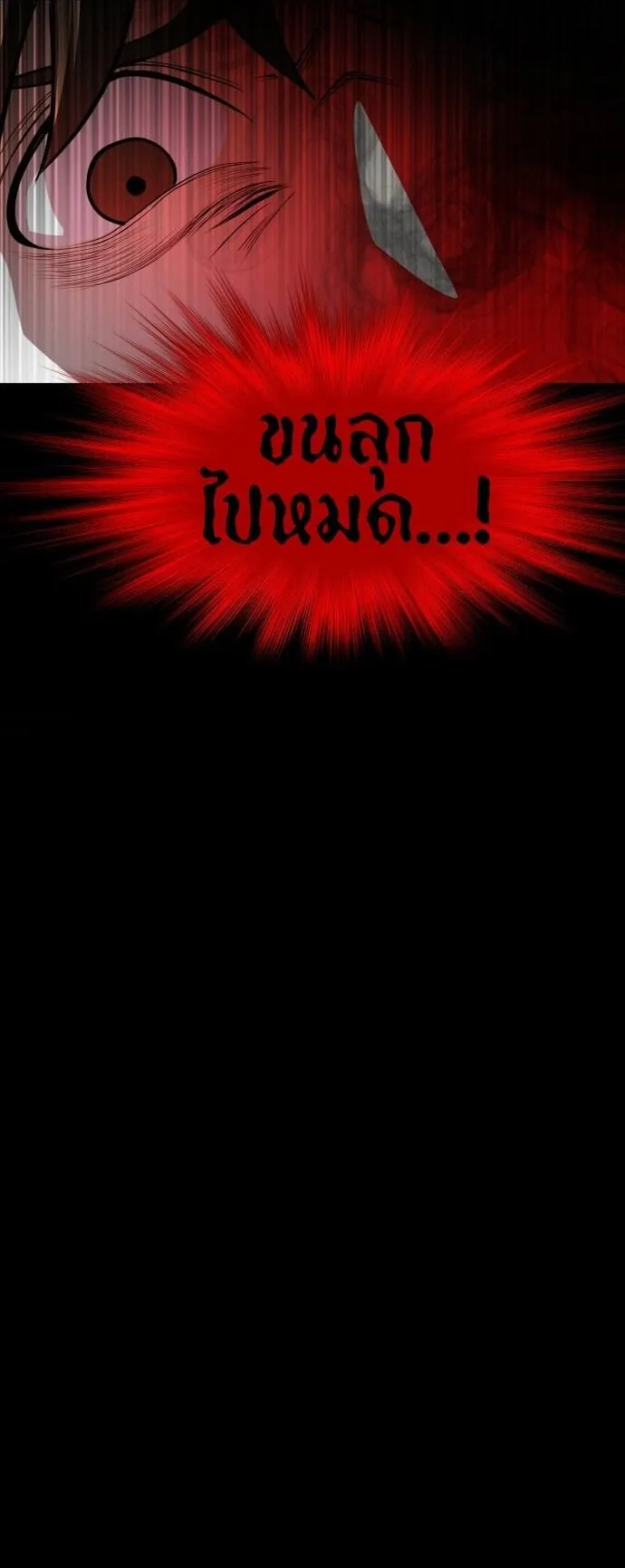 Raising Hell ตอนที่ 1 หน้า 154
