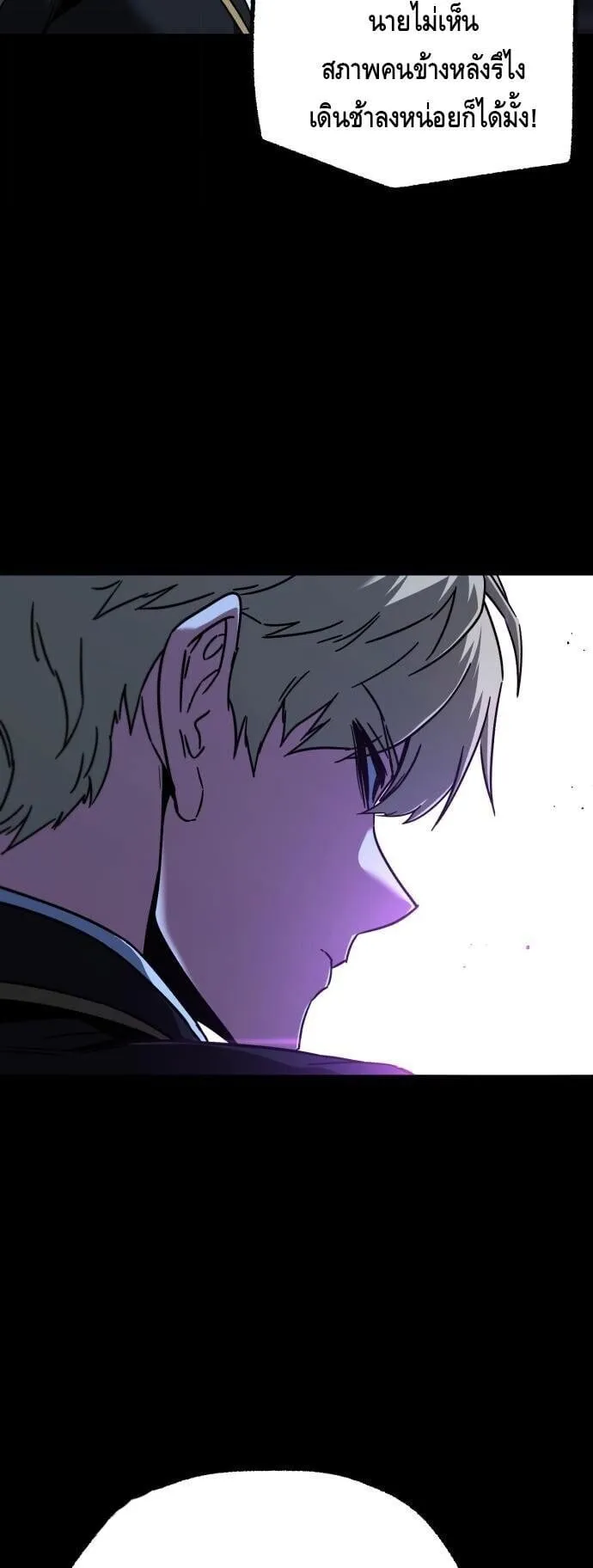 I Took Over The Academy With a Single Sashimi Knife ตอนที่ 66 หน้า 57