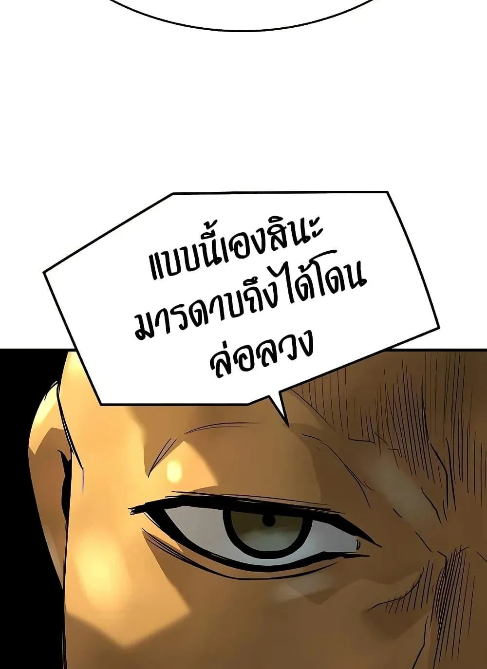 Absolute Regression ตอนที่ 97 หน้า 140