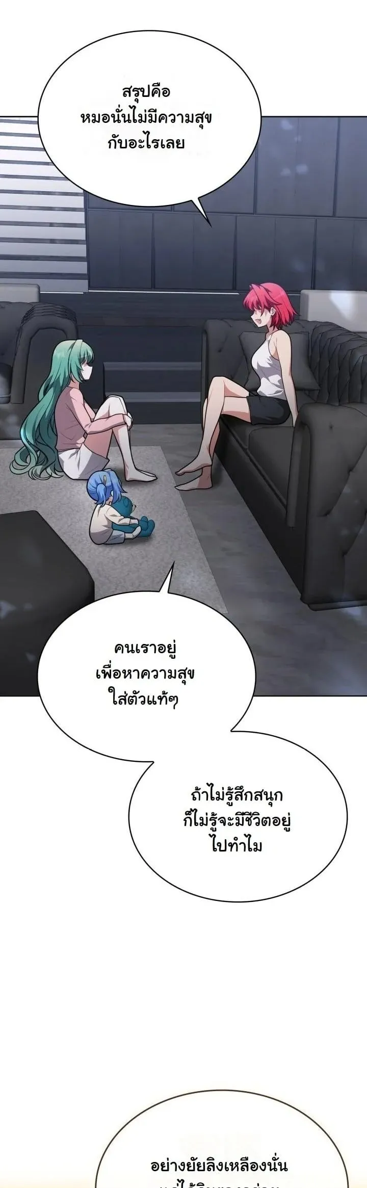 Kidnapped Dragon ตอนที่ 17 หน้า 44