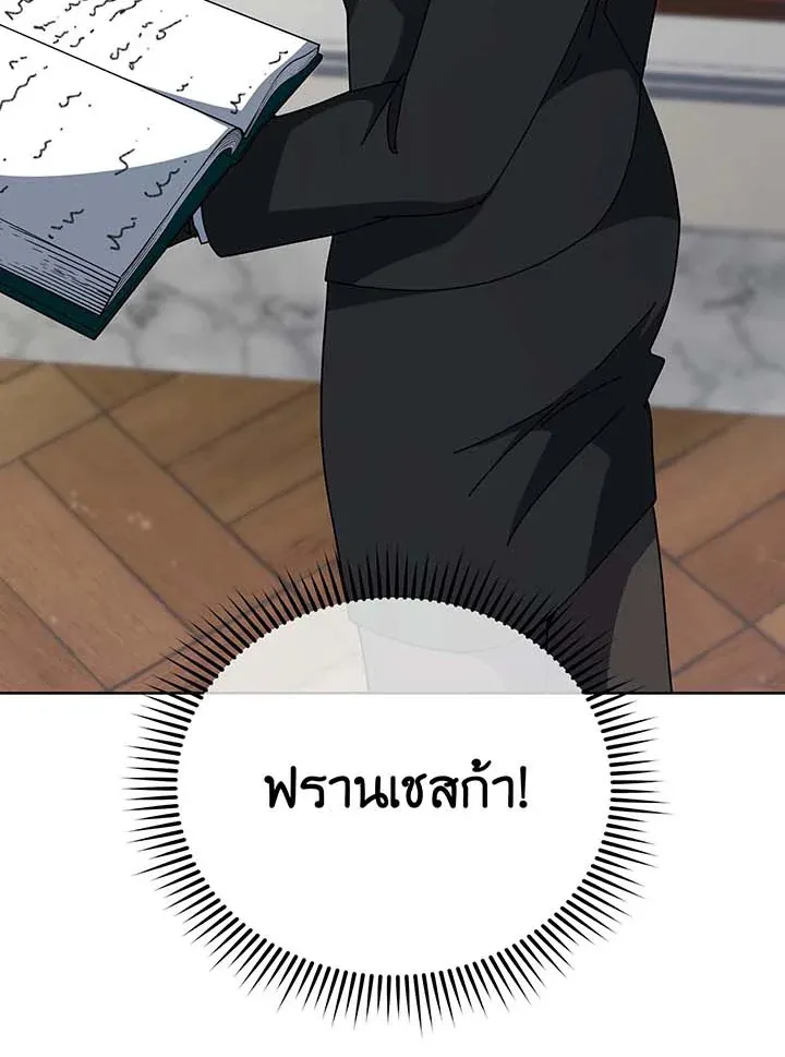 Necromancer Academy’s Genius Summoner Chapter 140 หน้า 97