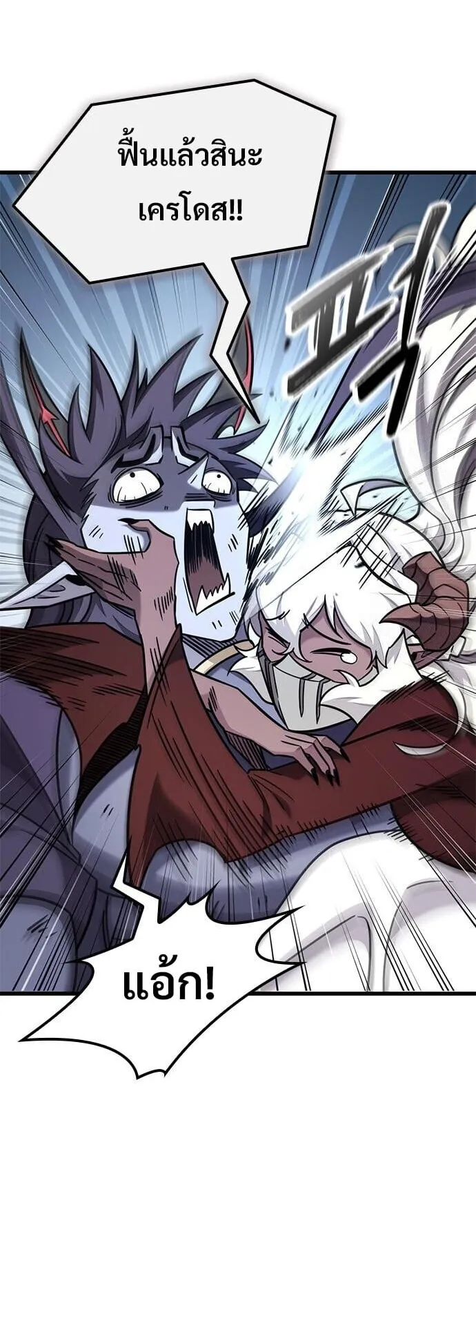 What a Bountiful Harvest, Demon Lord! ตอนที่ 59 หน้า 58