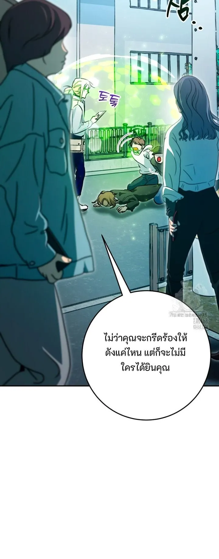 I Became a Civil Servant in a Magical World ตอนที่ 31 หน้า 40