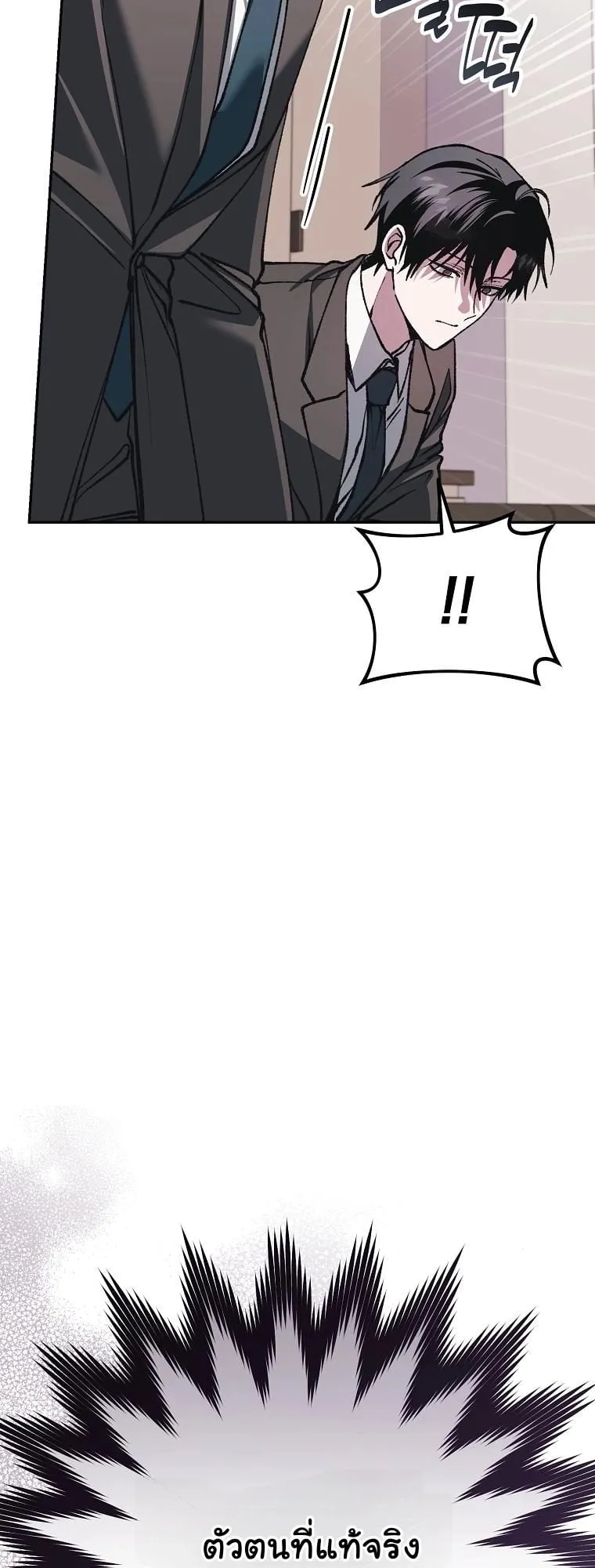 Got Dropped into a Ghost Story, Still Gotta Work ตอนที่ 16 หน้า 39
