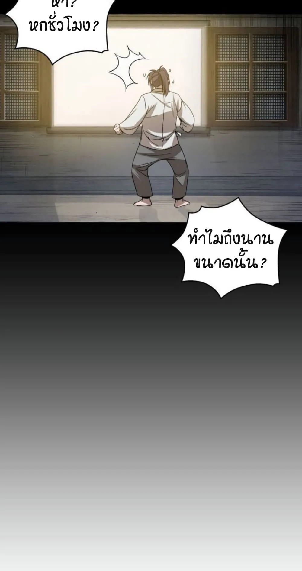 Nano Machine Chapter 17 หน้า 49