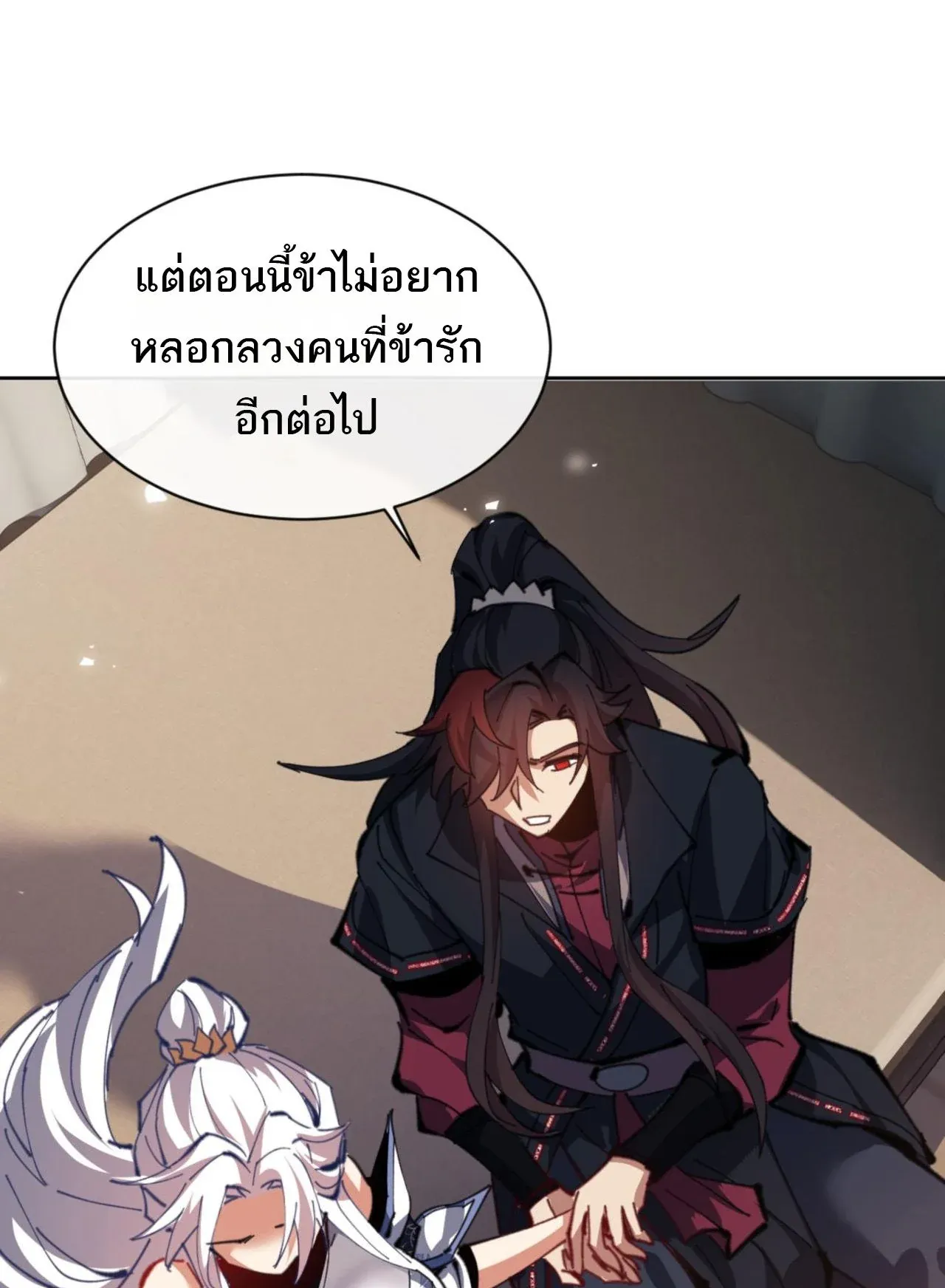 Devious Son of Heaven ตอนที่ 62 หน้า 53